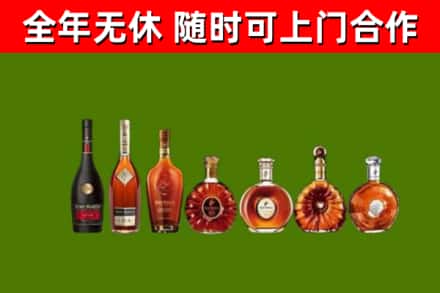 新城烟酒回收洋酒价格.jpg