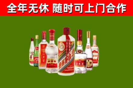 新城烟酒回收八大名酒.jpg