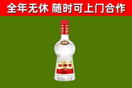 新城烟酒回收剑南春水晶剑2.jpg