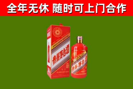 新城回收生肖茅台酒