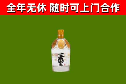 新城烟酒回收董酒.jpg