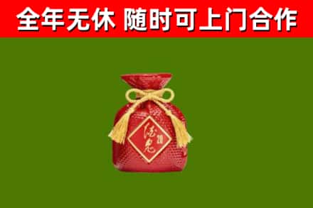 新城烟酒回收酒鬼酒.jpg