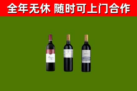 新城烟酒回收拉菲红酒.jpg